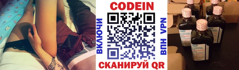 купить наркотики цена  Краснослободск  Кодеин напиток Lean (лин) 