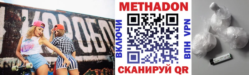 Метадон кристалл  Краснослободск 
